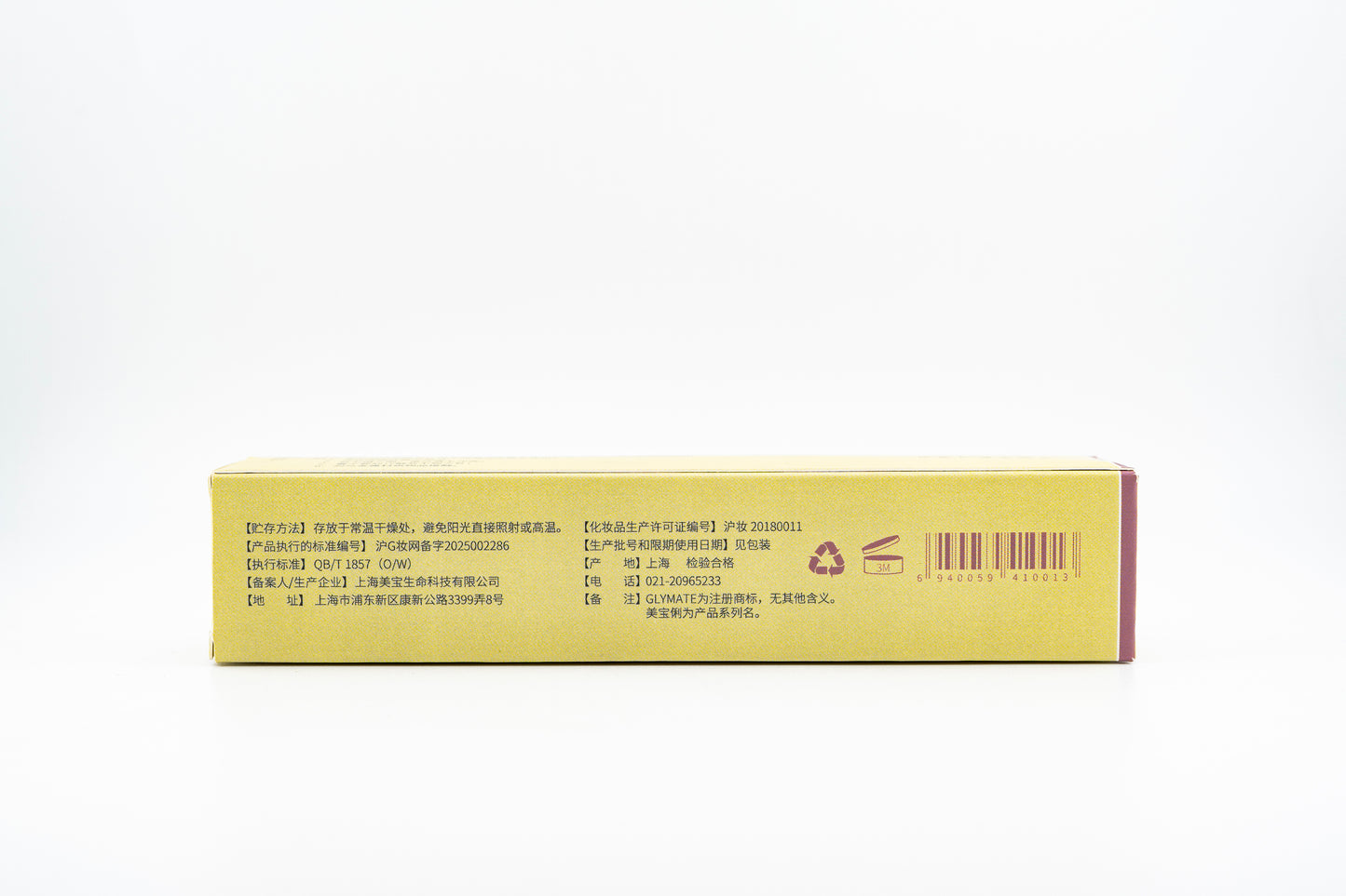 Glymate Soothing Repair Skin Cream